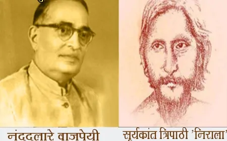 नंददुलारे वाजपेयी का निराला के नाम पत्र