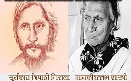 निराला का जानकीवल्लभ शास्त्री के नाम पत्र