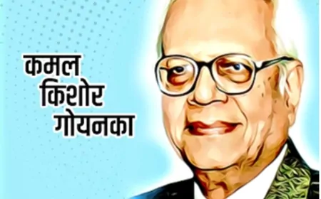 डॉ. कमल किशोर गोयनका: प्रेमचंद के अप्रतिम शोधक और हिंदी साहित्य के सजग संरक्षक