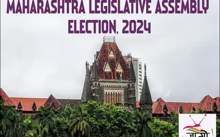 चुनावी विसंगतियों की याचिका पर बॉम्बे हाईकोर्ट की दो-टूक: “निराधार आरोपों से कोर्ट का समय बर्बाद”