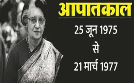 आपातकाल की वार्षिकी: भारतीय लोकतंत्र का काला अध्याय और उसकी सतत चेतावनी