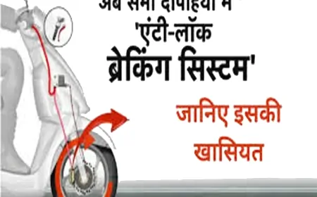 जनवरी 2026 से सभी नए दोपहिया वाहनों में एंटी-लॉक ब्रेकिंग सिस्टम और दो हेलमेट अनिवार्य