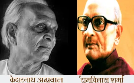 रामविलास शर्मा के पत्र केदारनाथ के नाम