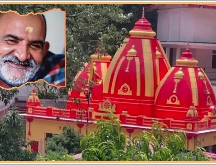 कैंची धाम स्थापना दिवस: 15 जून को बाबा नीम करौली के दर्शन हेतु उमड़ेगे श्रद्धालु, जानिए कैसे पहुँचें आश्रम