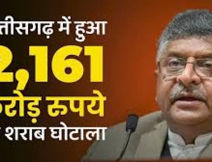 छत्तीसगढ़ शराब घोटाला: कांग्रेस विधायक की 5.5 करोड़ की संपत्ति जब्त, सुकमा कांग्रेस कार्यालय भी अटैच