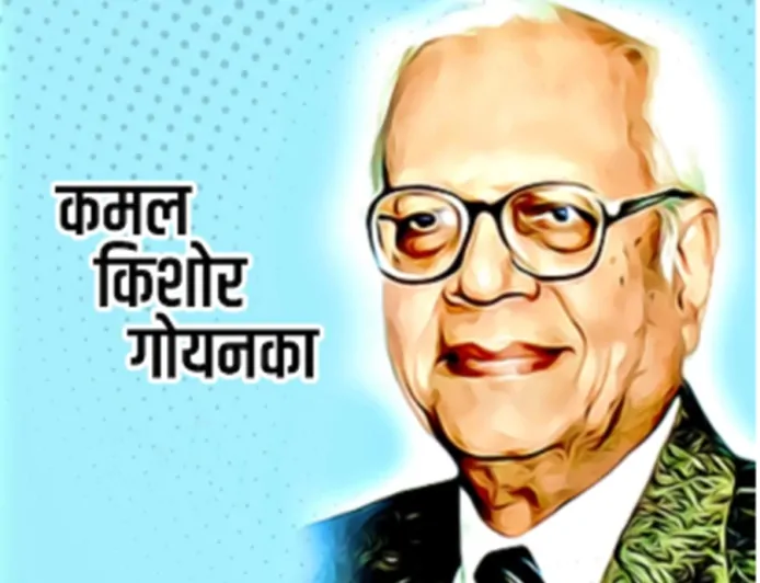 डॉ. कमल किशोर गोयनका: प्रेमचंद के अप्रतिम शोधक और हिंदी साहित्य के सजग संरक्षक