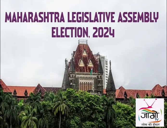 चुनावी विसंगतियों की याचिका पर बॉम्बे हाईकोर्ट की दो-टूक: “निराधार आरोपों से कोर्ट का समय बर्बाद”