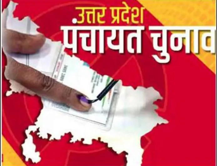उत्तर प्रदेश में 504 ग्राम पंचायतें समाप्त, अब 57,695 पंचायतों में होंगे चुनाव: पुनर्गठन प्रक्रिया पूरी