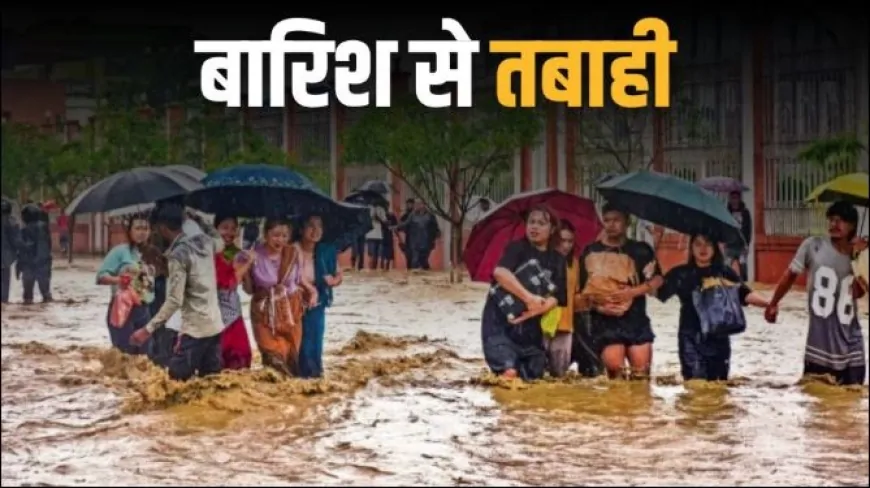 पूर्वोत्तर में बारिश बनी कहर: गुवाहाटी से इंफाल तक तबाही, अब तक 28 की मौत, IMD का रेड अलर्ट