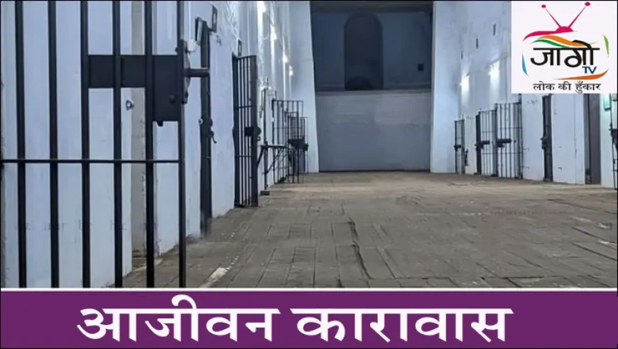 अन्ना विश्वविद्यालय यौन उत्पीड़न मामला: आरोपी को आजीवन कारावास, पीड़िता को 25 लाख का मुआवजा | कोर्ट ने दी कड़ी सजा और चेतावनी