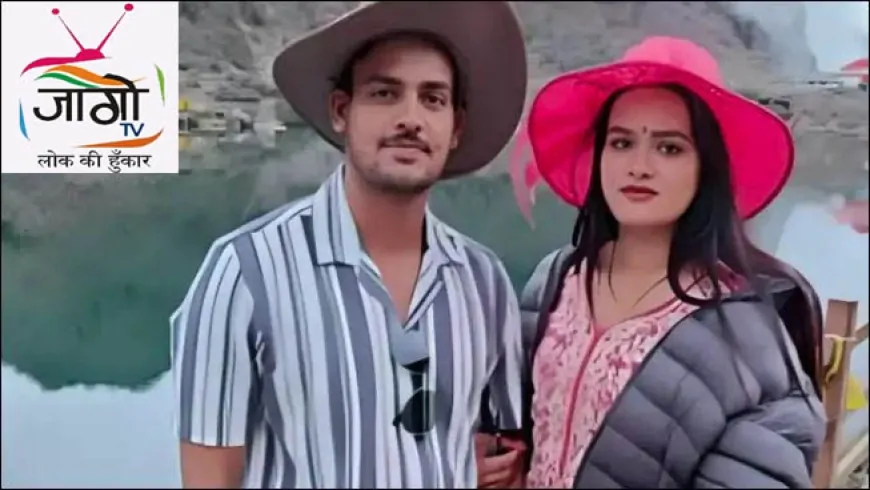 प्रतापगढ़ का कपल सिक्किम से लापता: हनीमून ट्रिप पर हादसे के बाद गुमशुदगी, परिवार में कोहराम