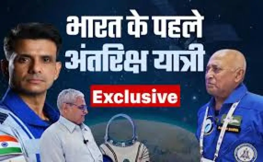 ISS मिशन से पहले शुभांशु शुक्ला की अंतिम रिहर्सल संपन्न, अंतरिक्ष यात्रा की उलटी गिनती शुरू