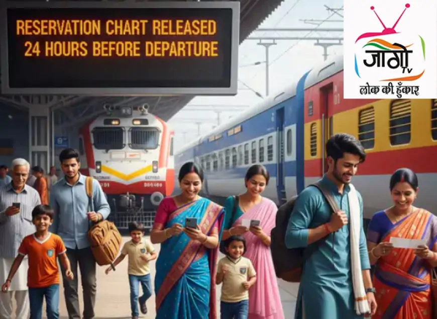 वेटिंग टिकट कन्फर्म हुआ या नहीं, अब 24 घंटे पहले मिलेगा अपडेट; रेलवे का बड़ा बदलाव
