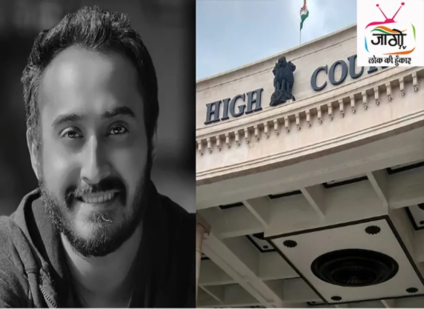 बीबीसी पत्रकार को मिली राहत, हाईकोर्ट ने पासपोर्ट एनओसी रोकने पर लगाई फटकार