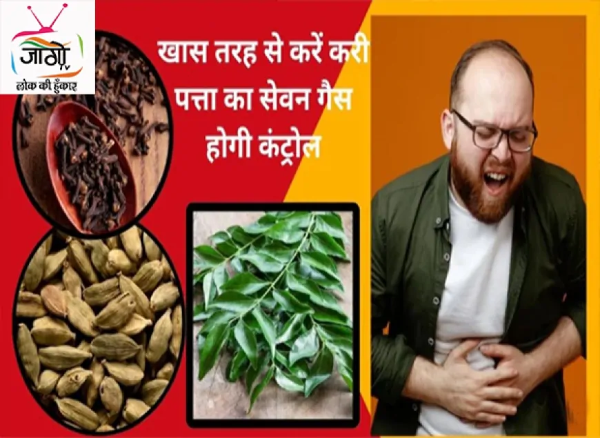 गैस, एसिडिटी और कब्ज से परेशान? रोज सुबह इस देसी नुस्खे से मिलेगी राहत, लिवर भी होगा डिटॉक्स