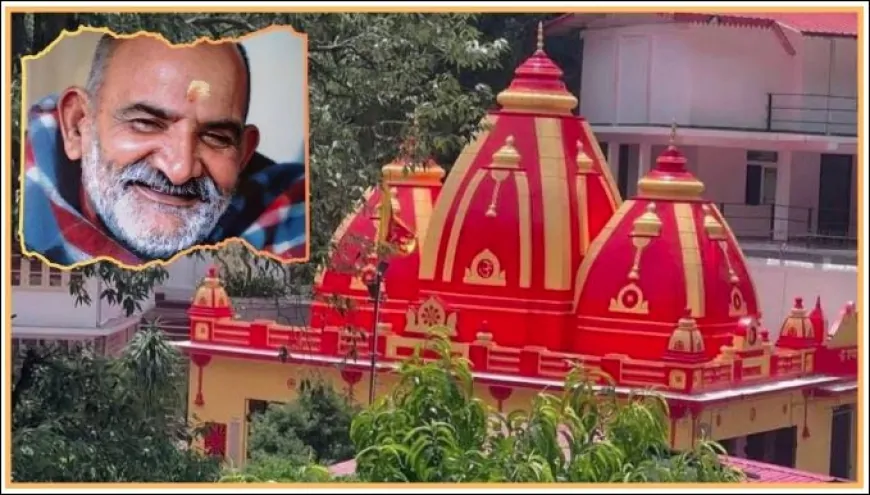 कैंची धाम स्थापना दिवस: 15 जून को बाबा नीम करौली के दर्शन हेतु उमड़ेगे श्रद्धालु, जानिए कैसे पहुँचें आश्रम