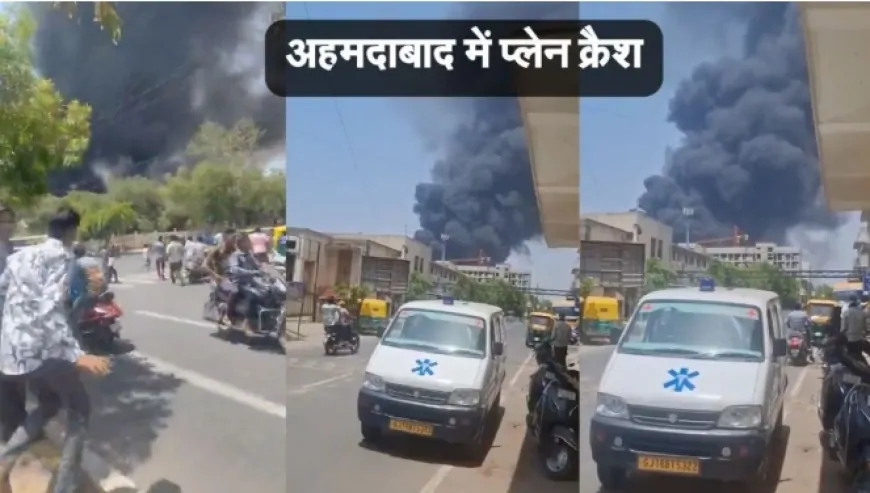 लंदन जा रही Air India फ्लाइट अहमदाबाद में क्रैश, 242 यात्री सवार; रेस्क्यू ऑपरेशन जारी