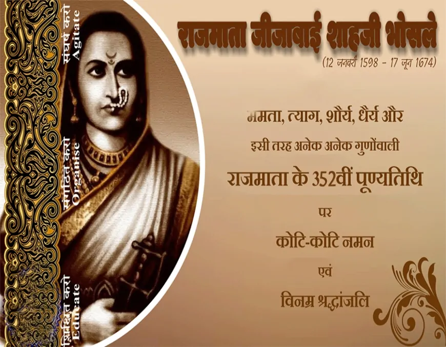 राजमाता जीजाबाई : मातृत्व से राष्ट्रनिर्माण तक की अद्वितीय गाथा