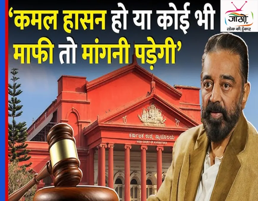 अभिव्यक्ति की स्वतंत्रता पर सुप्रीम कोर्ट सख्त : उच्च न्यायालय को खेद या माफी माँगने का अधिकार नहीं
