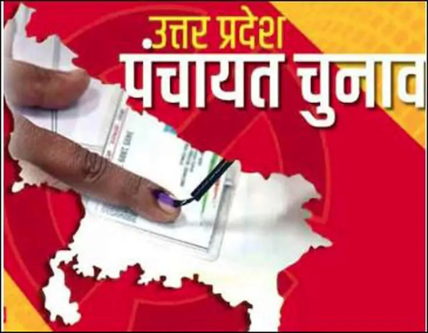 उत्तर प्रदेश में 504 ग्राम पंचायतें समाप्त, अब 57,695 पंचायतों में होंगे चुनाव: पुनर्गठन प्रक्रिया पूरी