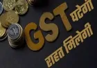 मोदी सरकार की जीएसटी पर बड़ी पहल: आम जनता को राहत देने की तैयारी, सस्ती होंगी रोजमर्रा की कई वस्तुएँ