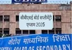 CBSE कक्षा 10वीं-12वीं की सप्लीमेंट्री प्रैक्टिकल परीक्षाएं 10-15 जुलाई के बीच आयोजित होंगी