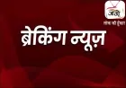 देवघर में कांवर यात्रा के दौरान भीषण हादसा, बस-ट्रक टक्कर में 18 की मौत
