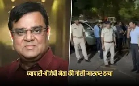 पटना में भाजपा नेता और व्यापारी गोपाल खेमका की हत्या: SIT गठित, सियासी हलचल तेज