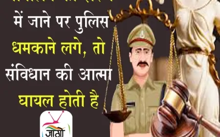 जब न्याय माँगना गुनाह बना दिया जाए: हाईकोर्ट की दो टूक – 'यह न्यायपालिका पर हमला है'