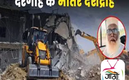 उत्तर प्रदेश में छांगुर बाबा उर्फ जमालुद्दीन के धर्मांतरण रैकेट का भंडाफोड़