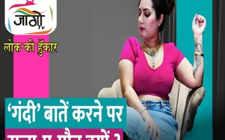 कमल कौर की हत्या: सोशल मीडिया युग में नैतिक सतर्कता और अभिव्यक्ति की स्वतंत्रता पर खतरा