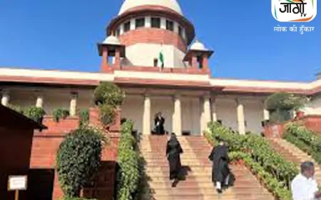 सुप्रीम कोर्ट का ऐतिहासिक निर्णय: पंजाब में 1,000 से अधिक सहायक प्राध्यापकों की नियुक्तियाँ रद्द, यूजीसी मानकों के उल्लंघन पर कड़ी फटकार