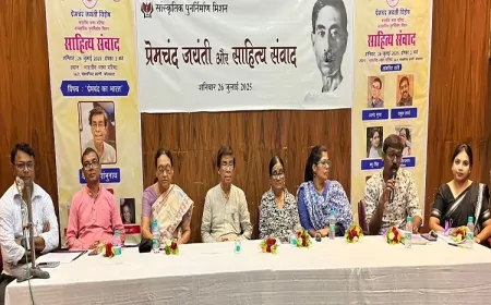 भारतीय भाषा परिषद में प्रेमचंद जयंती पर साहित्य संवाद ‘प्रेमचंद का भारत’ की खोज में संवेदना और प्रतिबद्धता का संगम