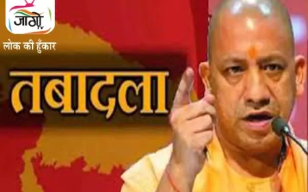 यूपी पुलिस में बड़ा फेरबदल: 82 उपाधीक्षकों का तबादला, कई को मिली अहम जिम्मेदारी