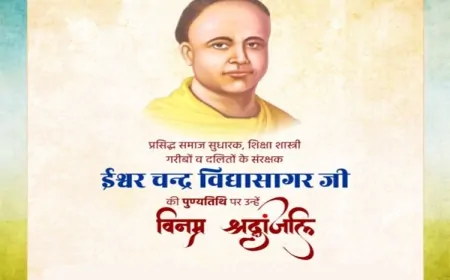 ईश्वरचंद विद्यासागर: आधुनिक भारत के शिल्पकार, जिनकी विचारधारा आज भी राह दिखाती है