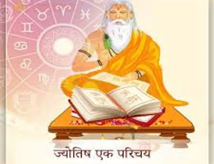 भारतीय ज्योतिष शास्त्र: वैदिक ज्ञान से आधुनिक वैज्ञानिक विवेचना तक