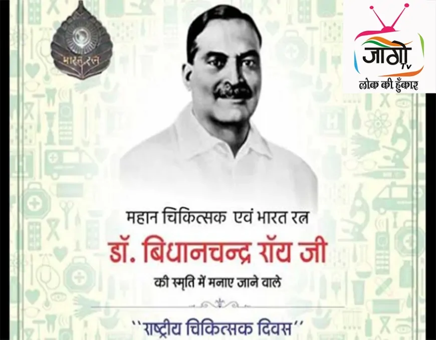 डॉक्टर: भरोसे की आखिरी दीवार
