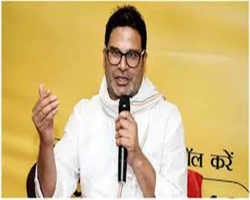 बिहार चुनाव को लेकर प्रशांत किशोर की बड़ी भविष्यवाणी: 'NDA नहीं बना पाएगी सरकार'