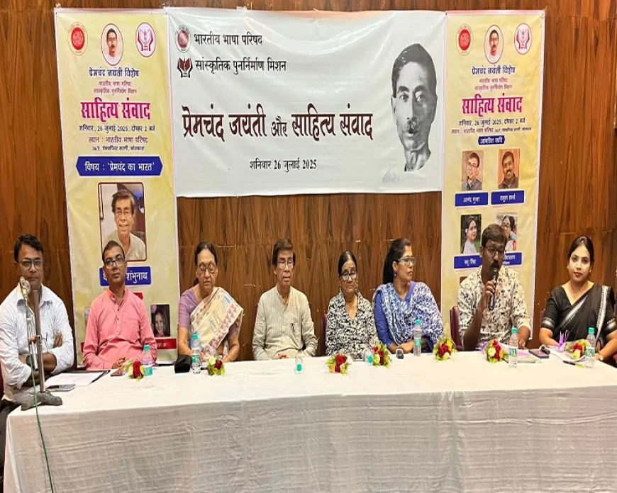 भारतीय भाषा परिषद में प्रेमचंद जयंती पर साहित्य संवाद ‘प्रेमचंद का भारत’ की खोज में संवेदना और प्रतिबद्धता का संगम