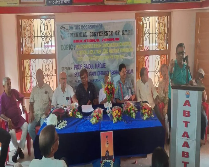 मेदिनीपुर में STFI संगोष्ठी: सार्वजनिक शिक्षा प्रणाली के संकट पर शिक्षकों का वैचारिक मंथन
