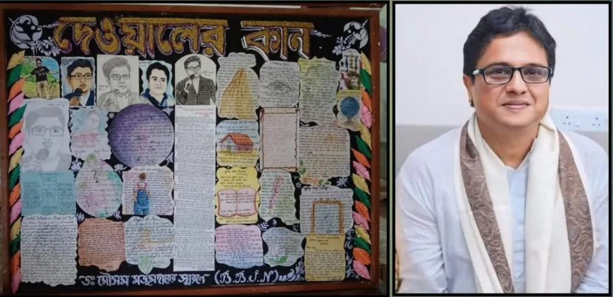 शिक्षारत्न शिक्षक मौसुम मजूमदार की स्मृति में दीवार पत्रिका ‘दीवार का कान’ का प्रकाशन