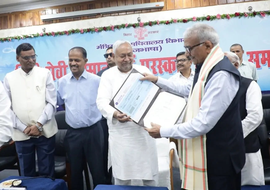 भारतीय भाषा परिषद को बिहार सरकार का सम्मान : स्वर्ण जयंती वर्ष में श्रेष्ठ साहित्यिक संस्था का गौरव