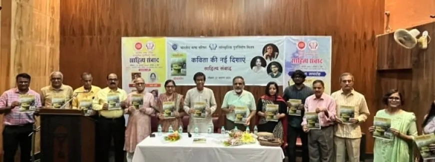 भारतीय भाषा परिषद में ‘संस्कृति संगम’ पत्रिका का लोकार्पण, कवियों का पाठ और संवाद सत्र