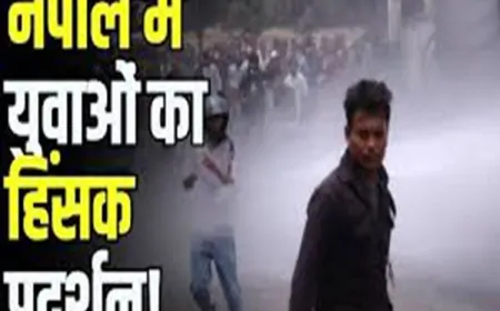 नेपाल का युवा आंदोलन: सोशल मीडिया बैन से उठी लोकतंत्र की पुकार