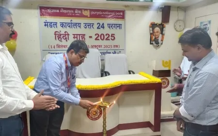 हिंदी राष्ट्रीय अस्मिता को जोड़ने वाली भाषा है | पीएनबी, उत्तर 24 परगना