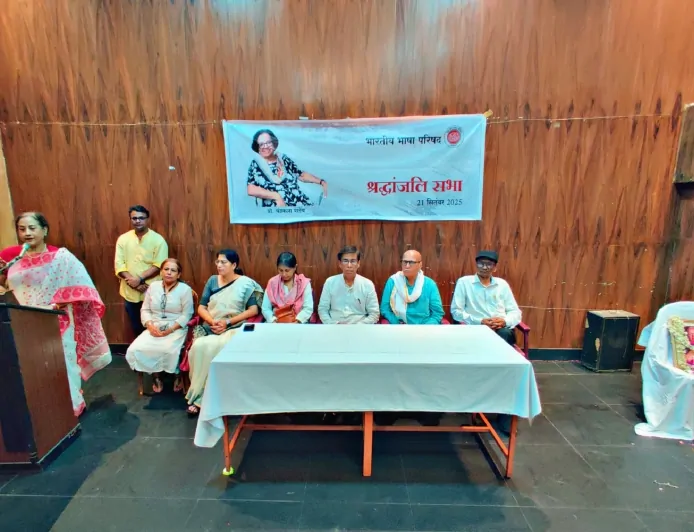 प्रो. चंद्रकला पांडेय को श्रद्धांजलि | कोलकाता समाचार