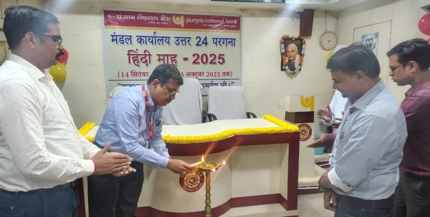 हिंदी राष्ट्रीय अस्मिता को जोड़ने वाली भाषा है | पीएनबी, उत्तर 24 परगना