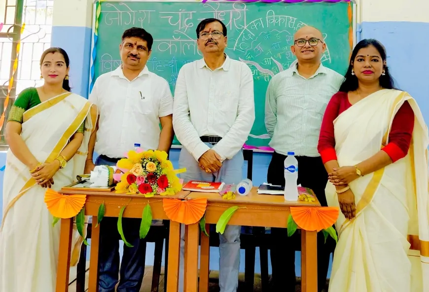 जोगेश चंद्र चौधरी कॉलेज में हिंदी दिवस का आयोजन | हिंदी और कृत्रिम बुद्धिमत्ता पर विमर्श