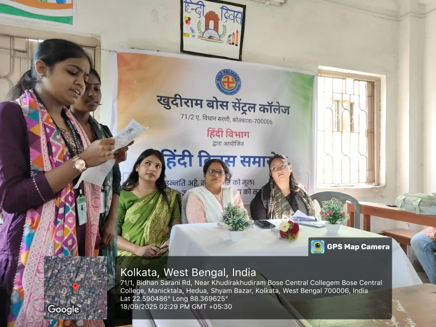 हिंदी दिवस 2025: खुदीराम बोस सेंट्रल कॉलेज में साहित्य और संस्कृति का संगम