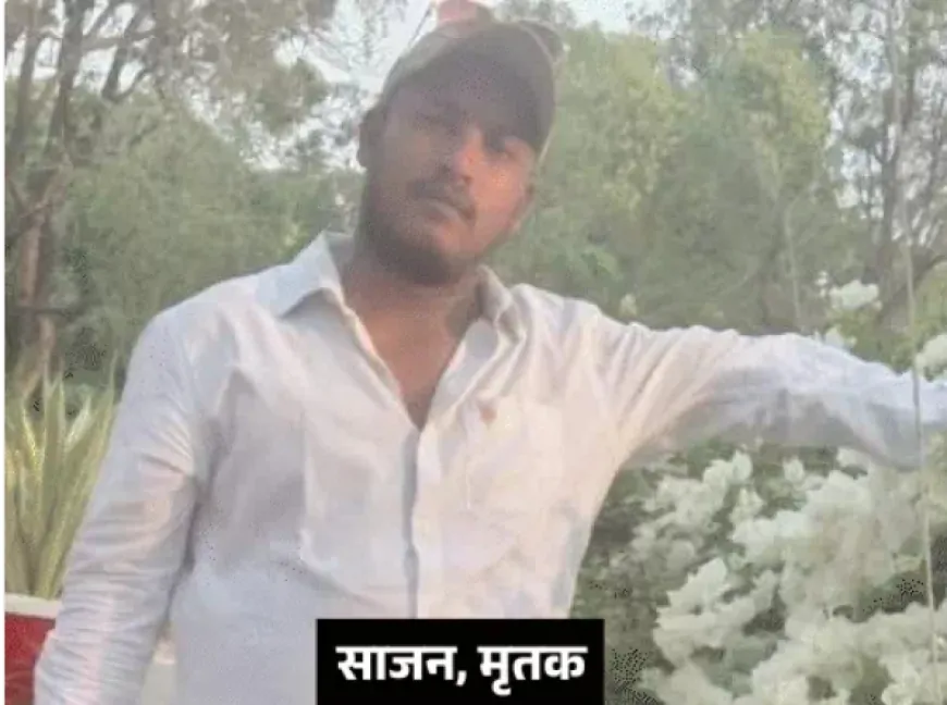 प्रयागराज: जार्जटाउन इलाके में ईंट से कूँचकर हत्या